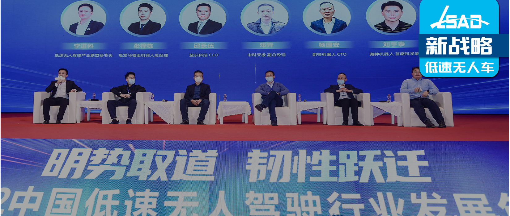 福龙马、朗誉、海神、盟识、中科天极——剖析低速无人驾驶商业化破冰难点