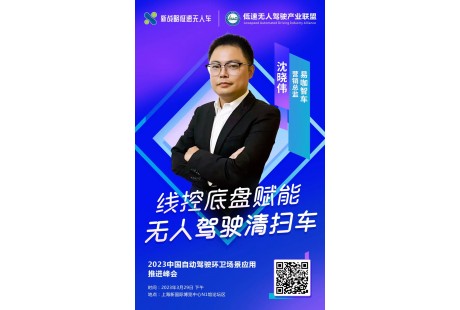 易咖智车:重磅发布3款环卫新品,模块化平台造车加速规模商用