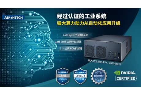 研华推出EPC-B3000系列嵌入式工控机，助力边缘人工智能应用升级