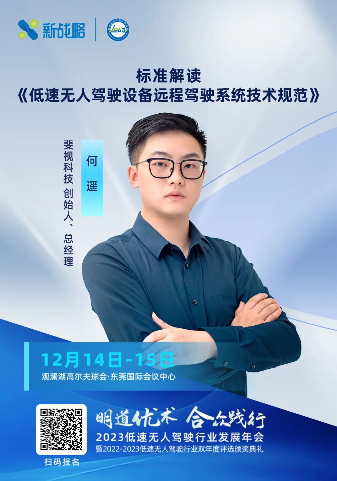 标准解读-斐视科技