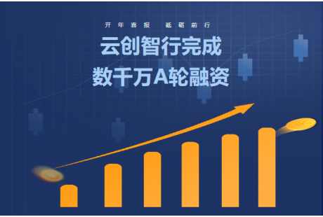 数千万元A轮融资加持,云创智行今年将落地数百台无人环卫车