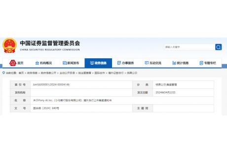 【联盟周报】小马智行拟在美上市;海南首条无人机公共货运物流实现跨海飞行