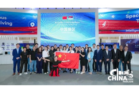 国际动态 | 云驰未来亮相塞尔维亚第66届国际工艺和技术成果博览会，深化中塞科技合作与交流
