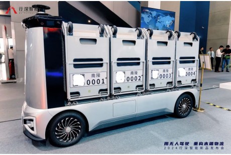 行深智能2024新品发布，“换熊”揭开面纱