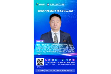 智能化新环卫 | 盈峰环境将出席2024低速无人驾驶生态大会