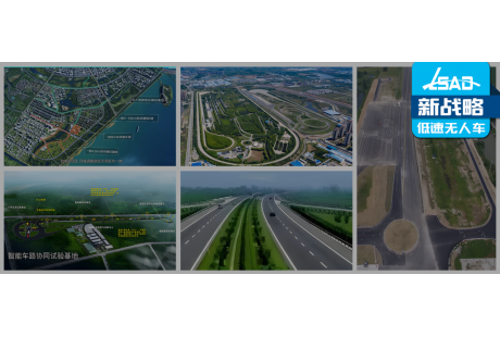 盘点九大“国家级”自动驾驶封闭测试基地