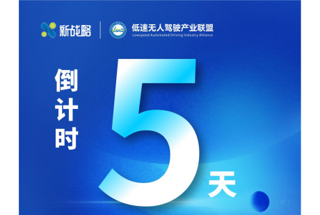 【倒计时5天】30家动态展示+静态展示预告