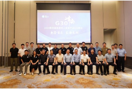 2024第四届低速无人驾驶产业G30峰会成功举办!