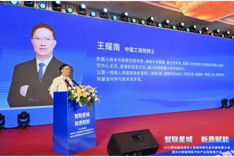 新战略专访王耀南院士：具身智能浪潮下的泛移动机器人多模态发展