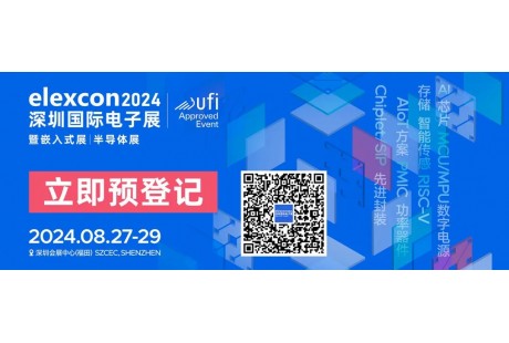 观展攻略 | elexcon2024深圳国际电子展+嵌入式展+半导体展即将开幕，8.27-29日与您相约深圳会展中心（福田）