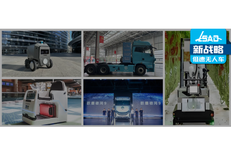 8月低速无人驾驶新品图鉴