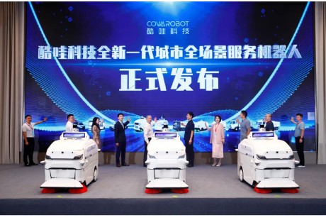 重磅发布全新环卫机器人+无人小巴,酷哇科技重新定义专用无人车