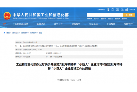30+低速无人驾驶企业获评新一批国家级专精特新“小巨人”