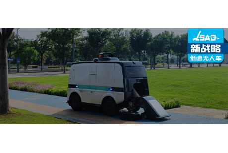 仙途智能Autowise V1获全国首张公开道路上路许可牌照