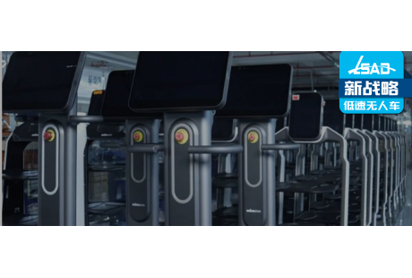 换赛道，搞“副业”......这些无人车企业又整活了