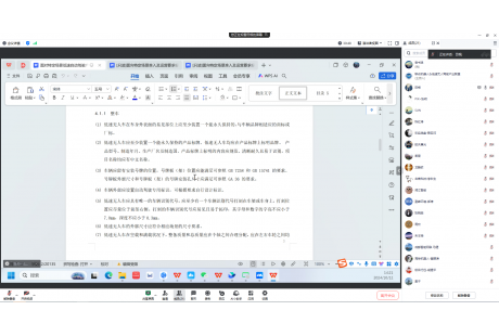 【联盟动态】2024年团体标准草案第三次研讨会成功召开！