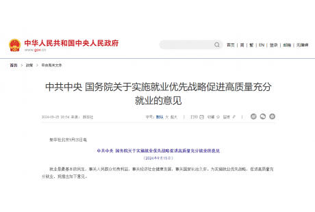 中共中央重大决策！或有一大批科创企业从东部向中西部转移