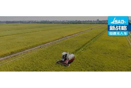 三秋新丰景色，无人驾驶农机作业忙