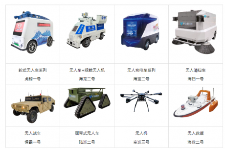 已推出八大产品系列 | 海神机器人将出席2024低速无人驾驶发展年会