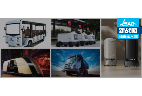 10月低速无人驾驶行业新品图鉴
