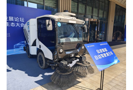 仙途智能亮相车联网产业发展高峰论坛，以新质生产力引领自动驾驶发展新篇章