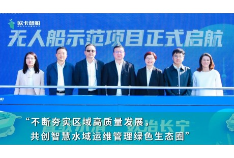 智慧守 “沪”、长三角集群布局新引擎，上海长宁区智慧运维示范项目正式启航！