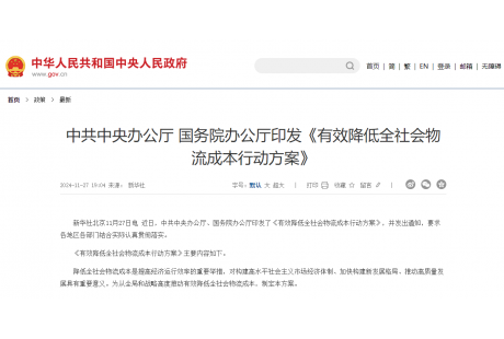 【政策速递】中办、国办发文!鼓励发展无人驾驶物流新模式