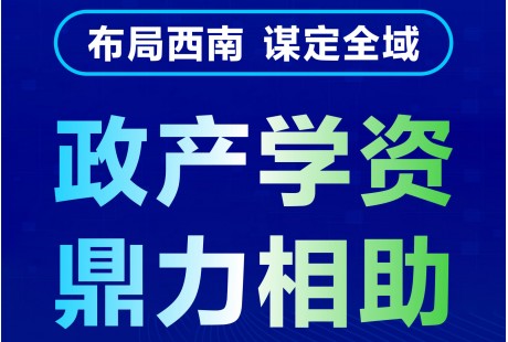 【活动报名】产业西部大转移，来龙潭区看看企业发展新机遇！