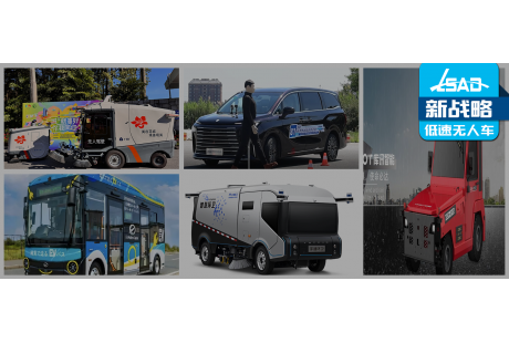 【22家】低速无人驾驶产业联盟新增企业名单