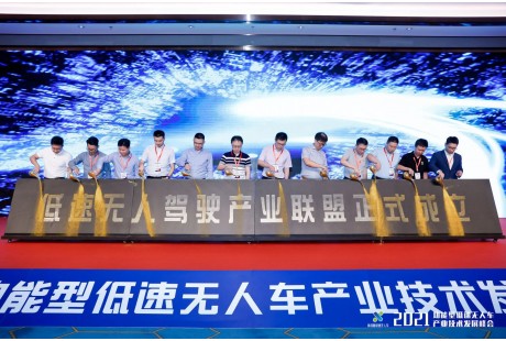 成员单位已超330家！低速无人驾驶产业联盟2024年终回顾......