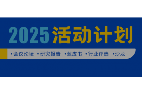 2025年新战略低速无人驾驶全媒体活动计划！