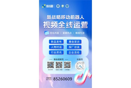 【新战略】了解无人车&移动机器人前沿热讯，这些视频号不能错过~