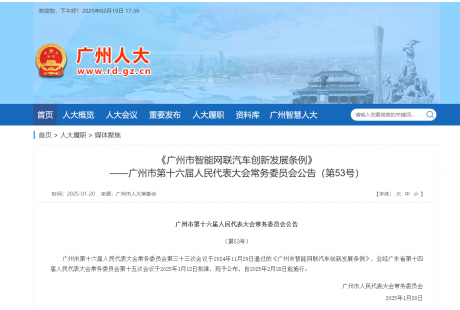 场景支持、设备补助:广州计划2026年前投放1000台无人环卫车