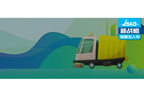 首批200+参会名单!2025(第三届)无人驾驶环卫机器人技术应用推进大会