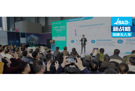 2025（第三届）无人环卫技术应用推进大会成功举办！