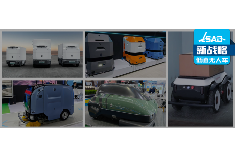 3月低速无人驾驶新品图鉴