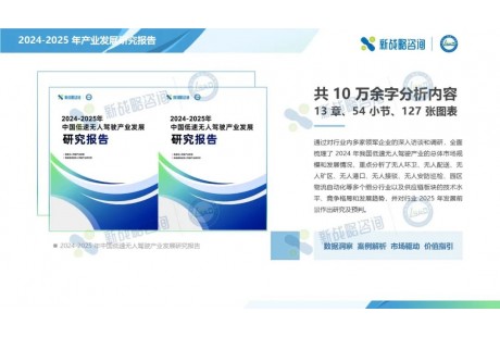 Nuro完成1.06亿美元E轮融资；遂宁计划年底前部署200+辆无人驾驶配送车