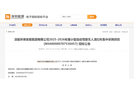 100台！一上市集团环保公司批量采购小型无人清扫车