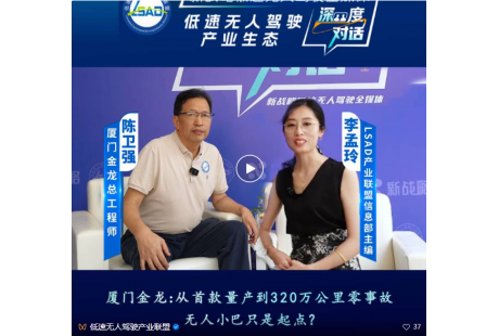 全球首款量产到320万公里零事故，对金龙无人小巴只是起点？