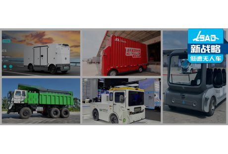 【超全盘点】7月超20款低速无人车扎堆上新