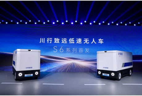 德赛西威重磅发布低速无人车品牌，以硬核标准入局末端物流