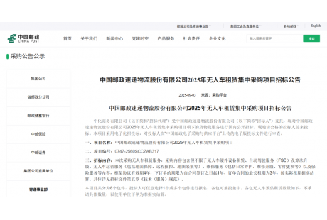 7000台!行业最大规模无人配送车集中采购大单来了