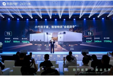 正式进军无人物流行业,佑驾创新首发小竹无人车