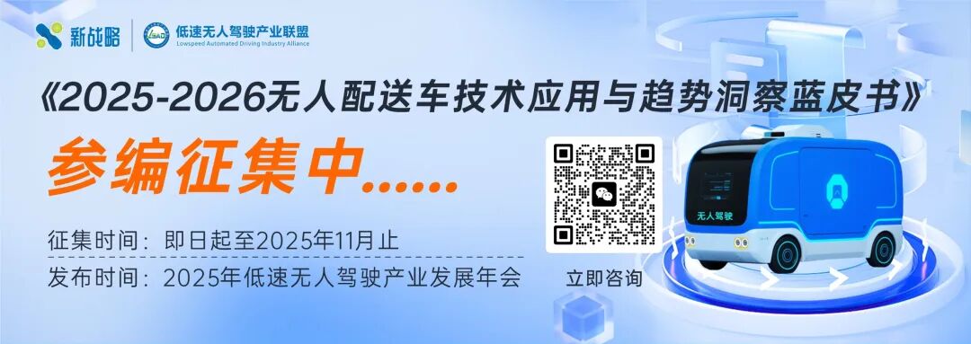 无人配送蓝皮书