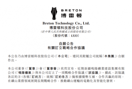 博雷顿斩获1000台无人矿卡大单；地平线拟募资58亿进军Robotaxi