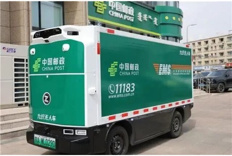 7家候选!中国邮政7000台无人配送车集采项目开标
