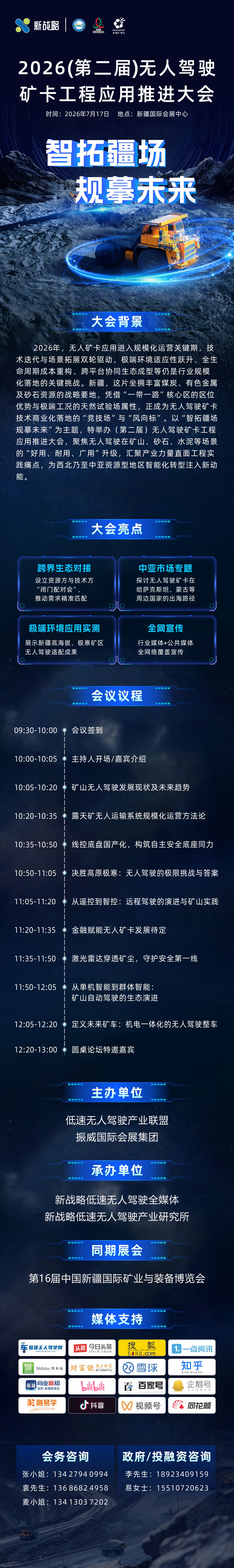 报名
