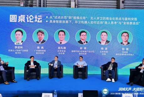 盈峰、赛特、迅零、纽恩驰、玉树同台激辩：直指盈利与落地难题