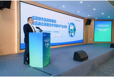 建链聚势 逐绿前行｜新工绿氢携手21家企业集中签约 赋能区域产业升级